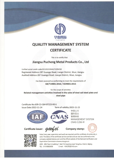 Trung Quốc Jiangsu Pucheng Metal Products Co.,Ltd. Chứng chỉ